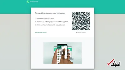 نسخه دسکتاپ واتس اپ به روزرسانی شد