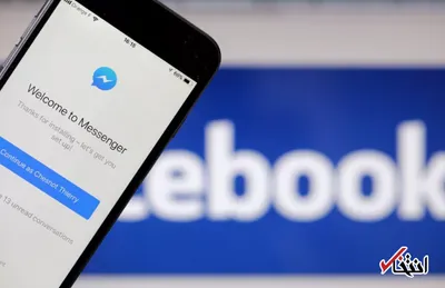 نسخه تاریک «فیسبوک مسنجر» برای برخی کاربران فعال شد
