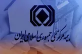 اطلاعیه بیمه مرکزی در خصوص حذف فیزیکی بیمه‌نامه‌ها / استارت‌آپ‌ها حق صدور هیچ نوع بیمه‌نامه‌ای را ندارند