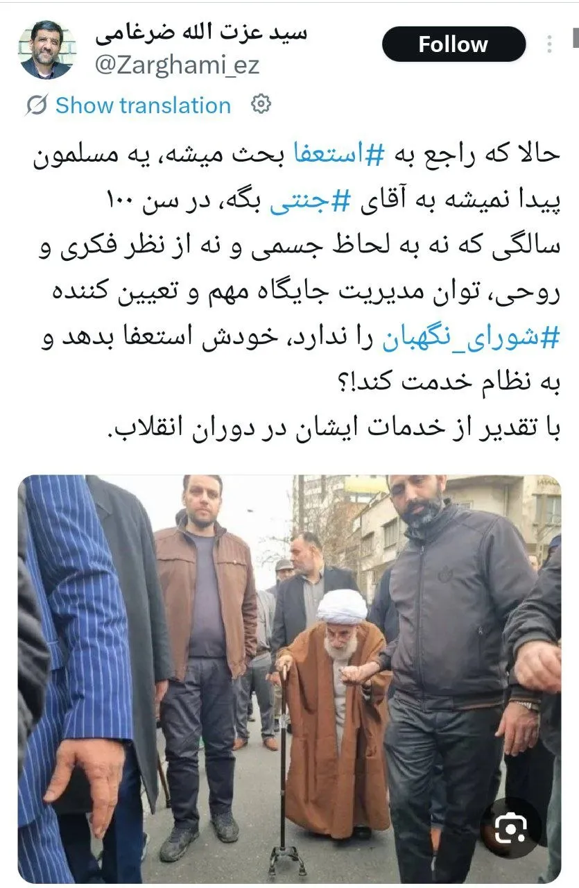 توییت ضرغامی درباره جنتی