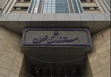 استانداری: شروع ساعت کار کارکنان تا اطلاع ثانوی در استان تهران از ساعت ۷ تا ۱۴ خواهد بود