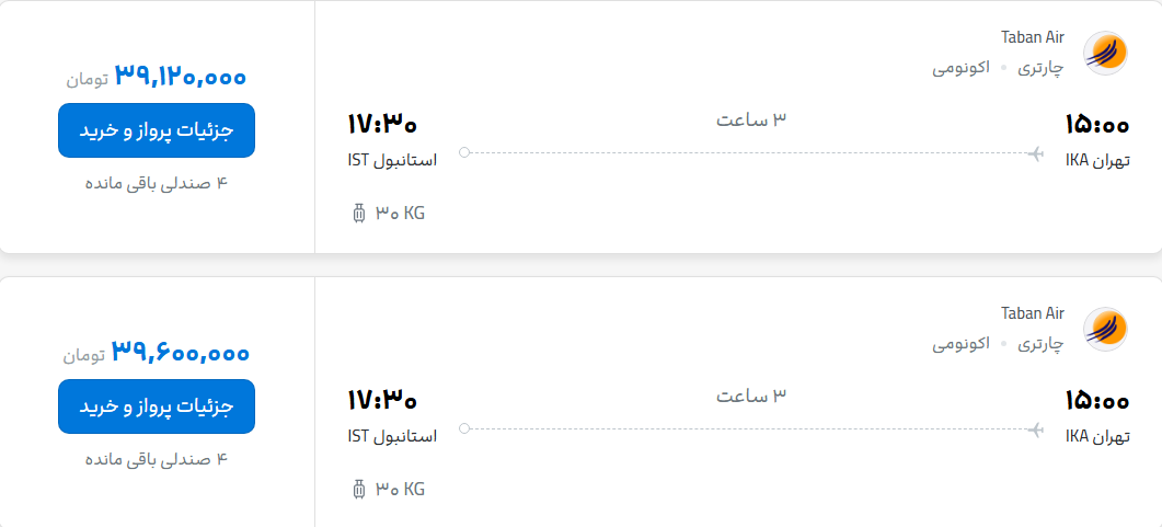 قیمت پرواز تهران - استانبول، امروز دوشنبه ۱۲ مرداد ۱۴۰۵
