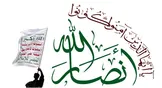 انصارالله: گریفیث مسائل انسانی یمن را با مسائل سیاسی خلط می‌کند