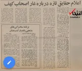۴ شهریور ۱۳۵۷؛ اعلام حقایق تازه درباره غار اصحاب کهف + عکس