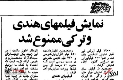 ۱۲۰۰ فیلم ایرانی غیر قابل نمایش تشخیص داده شد/ نمایش فیلم‌های هندی و ترکی ممنوع شد
