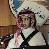 عکس / محمد بن سلمان، ولیعهد کنونی عربستان، دهه ۹۰ میلادی