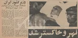روزی که نهرو خاکستر شد + عکس