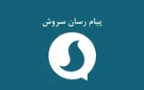 مدیرعامل پیام‌رسان سروش: تصمیم مزایده را مدیران ارشد صداوسیما گرفتند