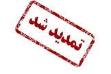 ثبت‌نام بدون آزمون دکتری و کارشناسی ارشد تمدید شد