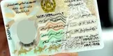 دولت افغانستان برای مهاجران ساکن ایران شناسنامه الکترونیک صادر می کند