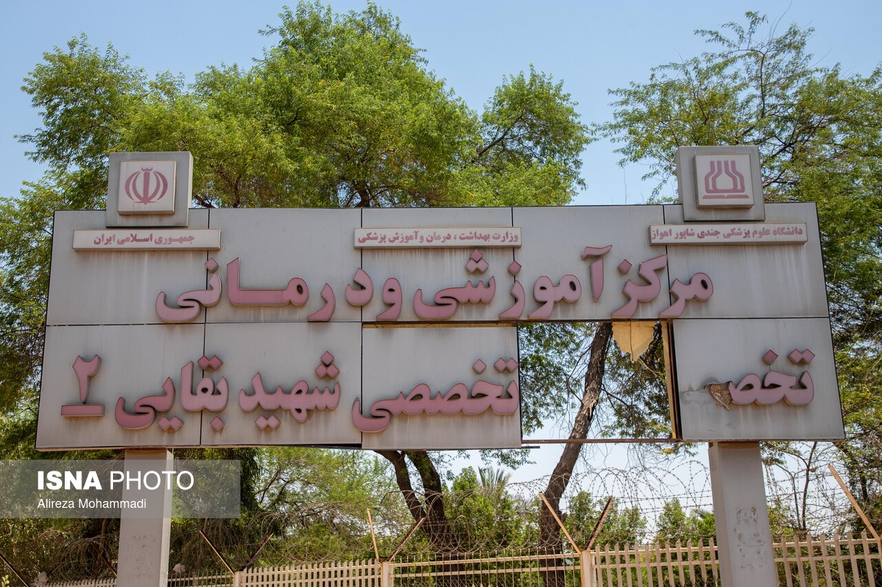 تصاویر: بیمارستان کودکان سرطانی اهواز، چند روز پس از تجاوز آمریکا