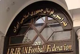 فدراسیون فوتبال: تشریفات قانونی انتخاب سرپرست دبیرکلی انجام شده است