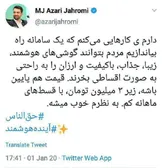 وزیر ارتباطات خبر داد؛ راه اندازی سامانه ای برای فروش گوشی های هوشمند به صورت اقساطی