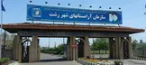 سازمان آرامستان‌های شهرداری رشت: تدفین دسته جمعی اموات کرونایی کذب است/ خانواده‌ها تا ۲۰ روز در محل دفن اموات خود حاضر نشوند
