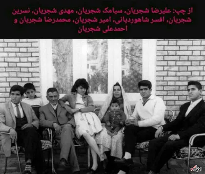 عکسی قدیمی از خانواده محمدرضا شجریان
