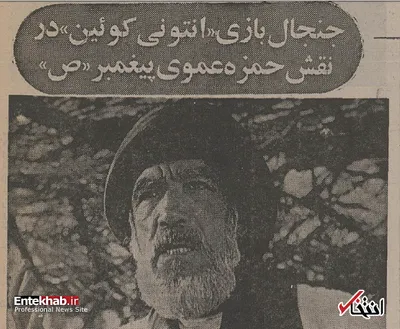 جنجال بر سر فیلم «محمد رسول‌الله (ص)» در ۴۴ سال پیش