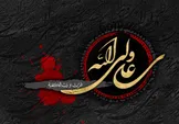 وصیت حضرت علی (ع) قبل از شهادت: شرک به خدا میاورید و سنّت محمد (ص) را ضایع مگذارید