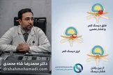 درمان دیسک کمر با لیزر دیسک کمر؛ مزایا و معایب PLDD (توضیحات متخصص)