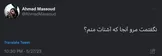 اولین واکنش احمد مسعود به درگیری طالبان با ایران