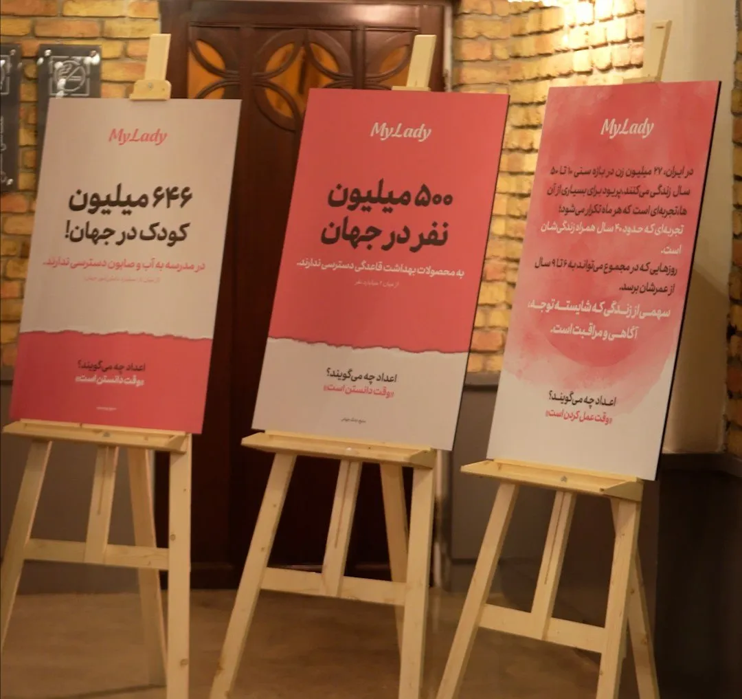 فقر قاعدگی؛ وقتی سکوت، شرم و محرومیت در زندگی زنان رسوخ می کند