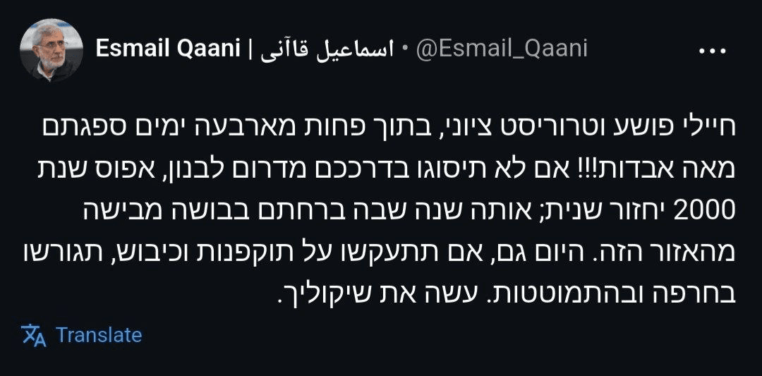 پیام سردار قاآنی به زبان عبری : اگر بر تجاوز اصرار ورزید، با ذلت با لگد بیرون رانده خواهید شد