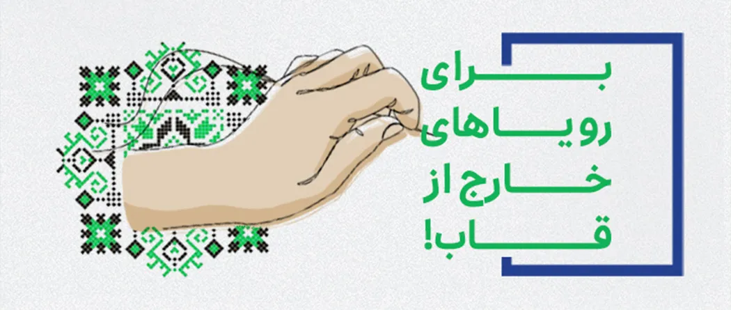 اشتغال و حمایت از زنان اسنپ