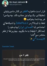 وزیر ارتباطات: «ماهواره تحقيقاتي ظفر» به زودی در مدار زمین قرار خواهد گرفت