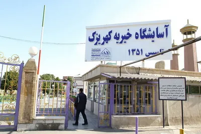 فوت ۲۷ نفر در آسایشگاه کهریزگ به دلیل ابتلا به کرونا