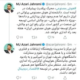 آذری جهرمی:  راه‌اندازی «مرکز توسعه نوآوری هوش مصنوعی ایران» در هفته آینده