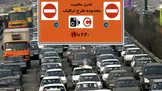جلسه ویژه شورای ترافیک تهران فردا برگزار می‌شود / پرونده طرح ترافیک روی میز تصمیم‌گیران جدید