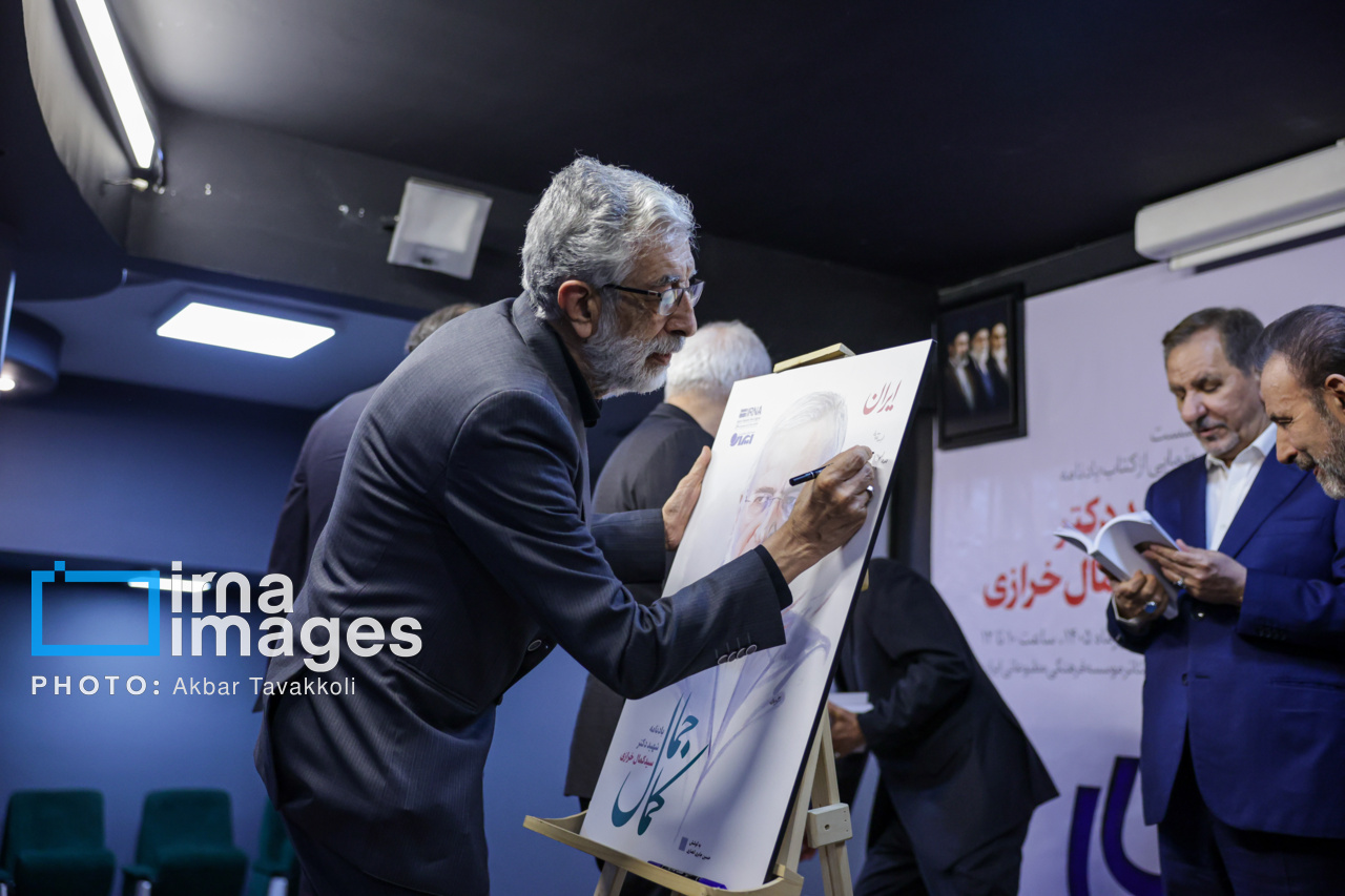 تصاویر: رونمایی از یادنامه شهید «سیدکمال خرازی»