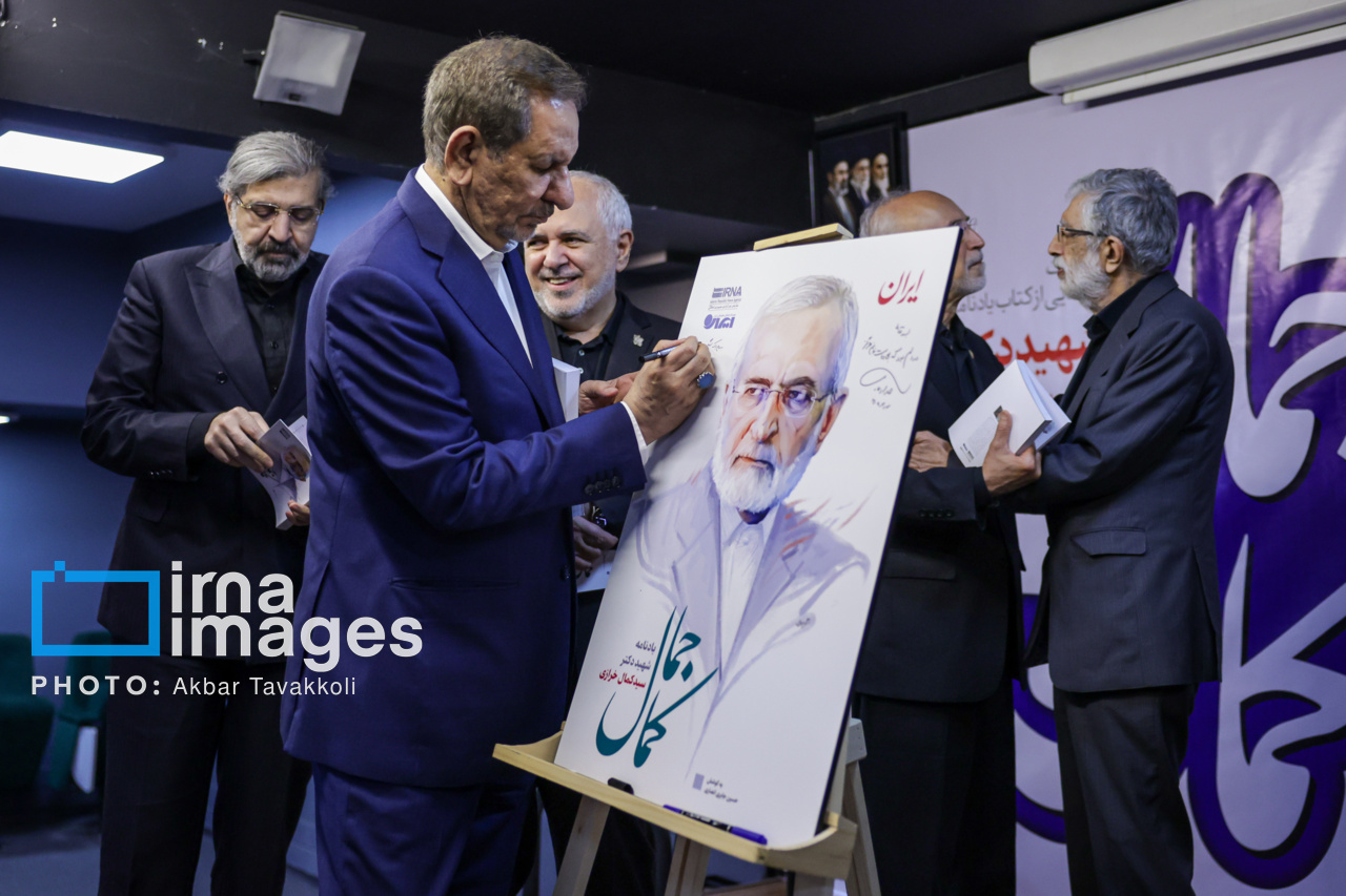 تصاویر: رونمایی از یادنامه شهید «سیدکمال خرازی»