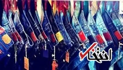 فریب مشتریان با حراج جمعه سیاه!