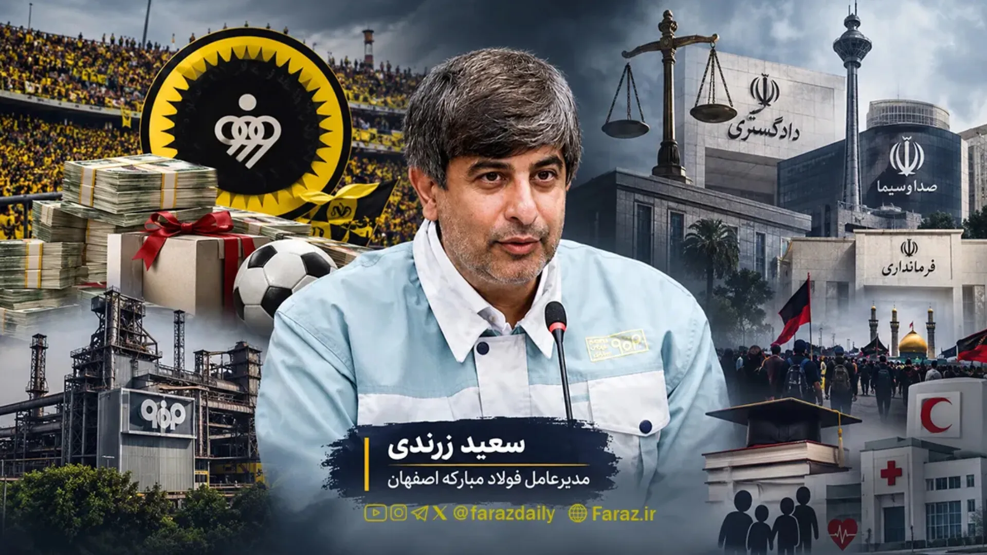 زرندی