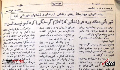 جوان بدبخت را به نیمکت بسته... شلاق‌های سیمی را به پشت و کفل او می‌نواختند