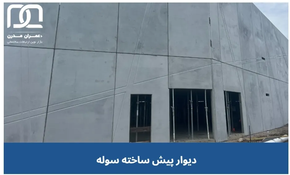 هزینه سوله های دیواری پیش ساخته هزینه سوله های دیواری پیش ساخته