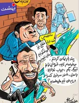 تتلو، دبیر و جدیدی در یک قاب!