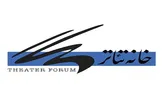 خانه تئاتر: وضعیت اضطراری برای هنرمندان/ ابتلای 14 نفر از اهالی تئاتر به کرونا