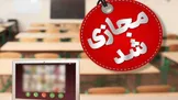 آلودگی هوا مدارس ابتدایی اراک، ساوه و شازند را غیرحضوری کرد