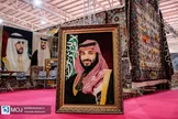 عکس / تابلو فرش محمد بن سلمان در نمایشگاه تهران