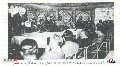 نطق دکتر مصدق در نخستین جلسه نمایندگان دوره هفدهم مجلس: مشکلات به حدی بوده که تا حال نتوانستیم از نظر اقتصادی کامیاب شویم