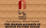اعلام انحلال کارگروه کرونای خانه سینما / موازی کاری و عدم هماهنگی هیات مدیره دلیل انحلال / مسئولیت تمام اتفاقات و تصمیم‌گیری‌های حوزه کرونا از این پس بر عهده هیات‌مدیره است