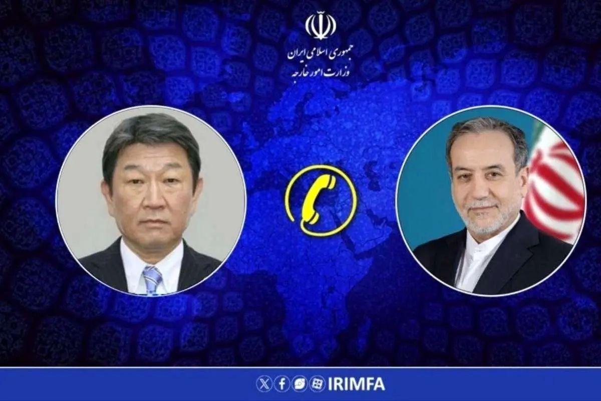 گفت‌وگوی تلفنی وزرای خارجه ایران و ژاپن درباره مفاد و آخرین تحولات مرتبط با تفاهم‌نامه اسلام‌آباد