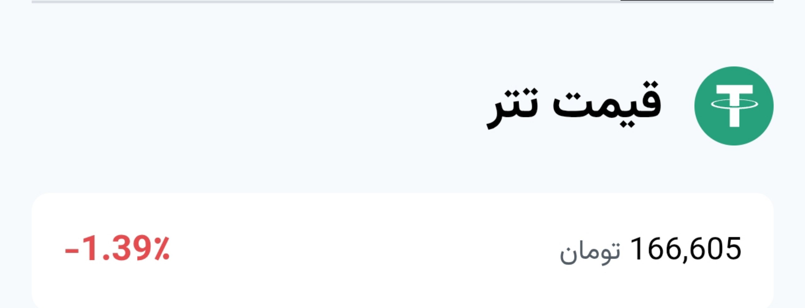 اعلام رسمی خبر توافق و توقف جنگ در شبکه خبر / ترامپ: توافق با ایران اکنون کامل شده؛ به همه تبریک می‌گویم / دستور لغو فوری محاصره دریایی / پاکستان: توافق ایران و آمریکا حاصل شد / شهباز شریف: مراسم رسمی امضای توافق روز جمعه ۱۹ ژوئن [۲۹ خرداد] در سوئیس برگزار خواهد شد