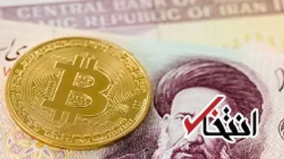 سرنوشت مبهم بیت‌کوین در ایران
