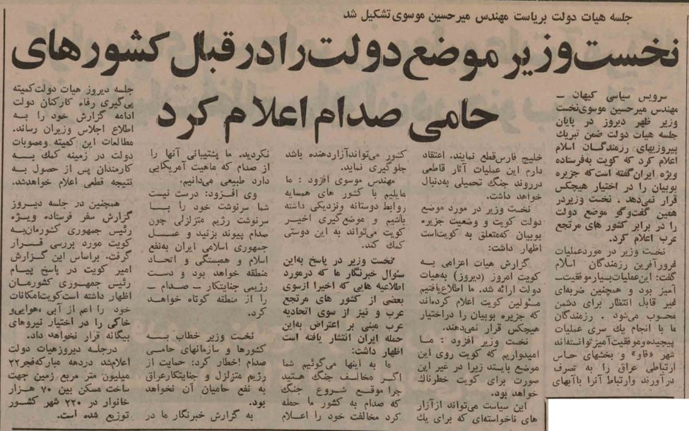 تماشا کنید: موقعیت فاو / فتح بزرگ ایران در جنگ که قرار بود با بمب اتم هم سقوط نکند
